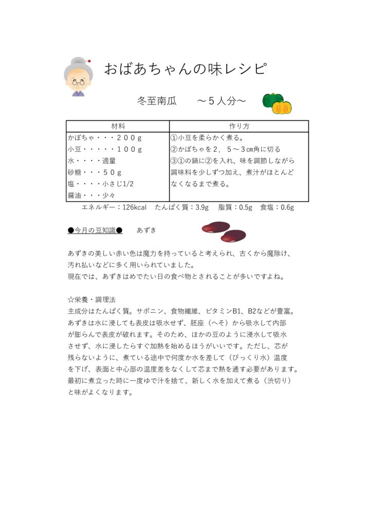 冬至南京のサムネイル